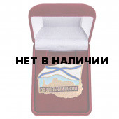 Нагрудный знак За дальний поход ВМФ РФ
