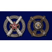 Нагрудный знак За отличную ковку