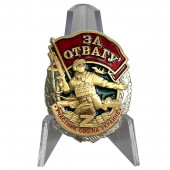 Нагрудный знак За отвагу участнику СВО на подставке