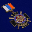 Нагрудный знак За службу России (чёрный)