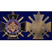 Нагрудный знак За службу России (чёрный)
