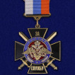 Нагрудный знак За службу России (чёрный) на подставке