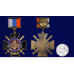 Нагрудный знак За службу России (чёрный) на подставке