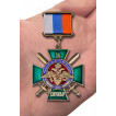 Знак За службу России в футляре из флока