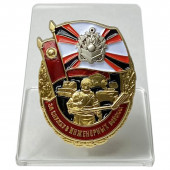 Нагрудный знак За службу в Инженерных войсках на подставке