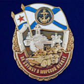Знак За службу в Морской пехоте на подставке