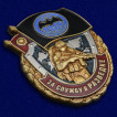 Нагрудный знак За службу в Разведке