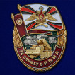Нагрудный знак За службу в РВИА