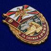 Нагрудный знак За службу в РВИА