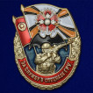 Нагрудный знак За службу в Спецназе ГРУ на подставке