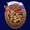 Нагрудный знак За службу в Спецназе России
