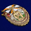 Знак За службу в Войсках связи на подставке
