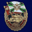 Нагрудный знак За службу в Железнодорожных войсках