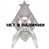Нагрудный знак За стрельбу из винтовки на обязательных стрелковых соревнованиях РККА на подставке