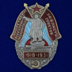 Нагрудный знак За Власть Советов. 1918-1931