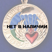 Нагрудный знак Жена десантника