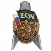 Нагрудный знак ZOV Участник СВО на подставке