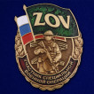Нагрудный знак ZOV Участник СВО на подставке