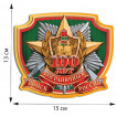 Стильная наклейка на стекло автомобиля пограничника.