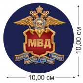 Наклейка Эмблема МВД России
