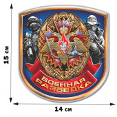 Наклейка к Юбилею Военной разведки (15x14 см)