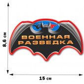 Наклейка Летучая мышь Военной разведки (8,6x15 см)