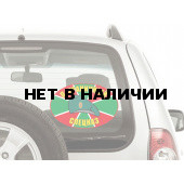 Наклейка на авто «Пограничный Спецназ»