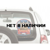 Наклейка на машину Военная разведка (15x14 см)