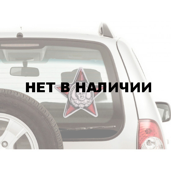 Наклейка Орден Маргелова