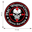 Наклейка PMC Wagner Group (Группа Вагнера)