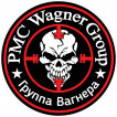 Наклейка PMC Wagner Group (Группа Вагнера)