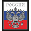 Наклейка Российский герб серебро