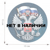 Наклейка с гербом России на авто