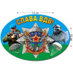 Наклейка Слава ВДВ