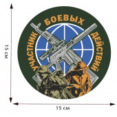 Наклейка ветерану боевых действий на авто