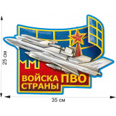 Наклейка Войска ПВО
