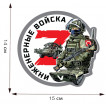 Наклейка Z Инженерные войска
