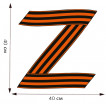 Большая наклейка «Z» на авто