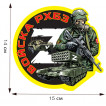 Наклейка Z Войска РХБЗ