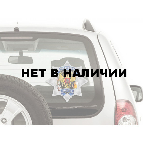 Наклейка Звезда Рыболовных войск
