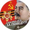 Наклейки «За Победу»
