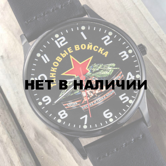Наручные командирские часы «Танковые войска»
