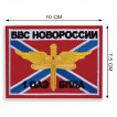 Нашивка ВВС Новороссии