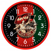 Настенные часы «Афган. 1979-1989»