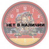 Настенные часы «ГСВГ. 1945-1994»