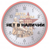 Настенные часы к Дню Победы «Дети войны»