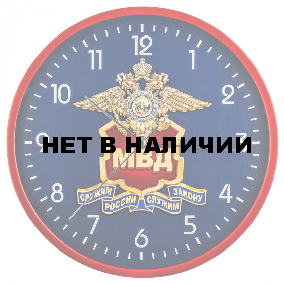 Настенные часы «МВД России»