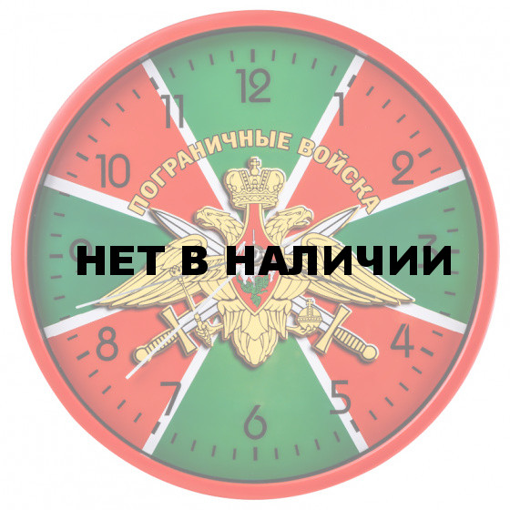 Настенные часы «Пограничные войска» с гербом