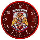 Настенные часы с эмблемой Росгвардии