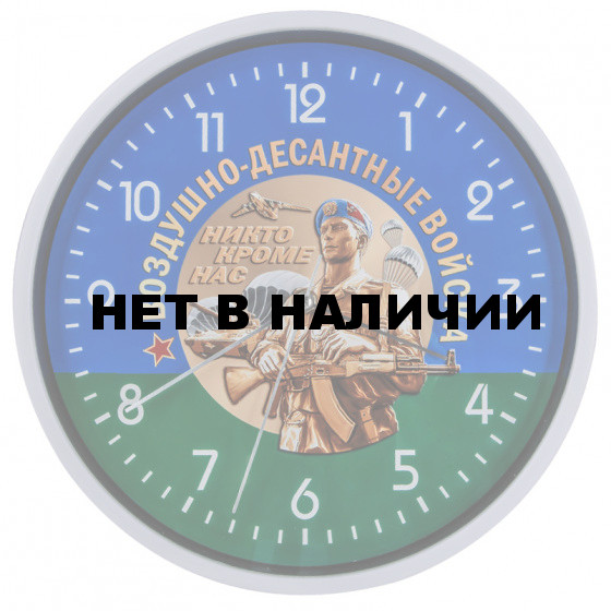 Настенные часы «Воздушно-десантные войска»